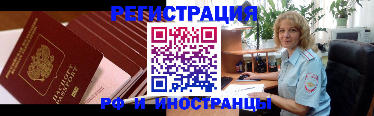 прописка ребенка в Сухом Логе
