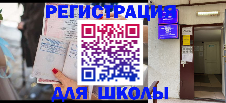 прописка ребенка в Сухом Логе