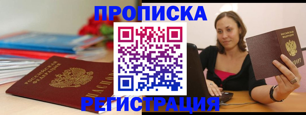 временная регистрация купить в Сухом Логе