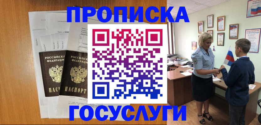 временная регистрация госуслуги в Сухом Логе