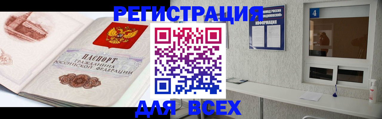 прописка от собственника в Сухом Логе